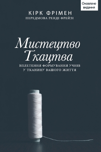 Мистецтво Ткацтва