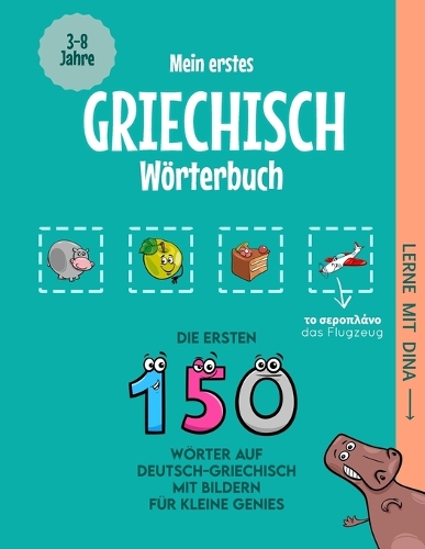 Mein erstes Griechisch Wörterbuch