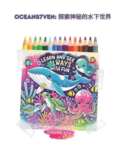 Oceans7ven