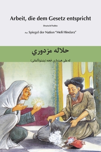 Arbeit, die dem Gesetz entspricht (Deutsch-Pashto) حلاله مزدوري