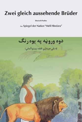 Zwei gleich aussehende Brüder (Deutsch-Pashto) دوه ور وڼه په يوه رنګ