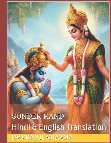 Sunder Kand