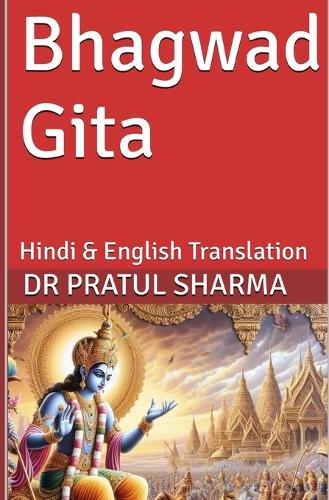 Bhagwad Gita