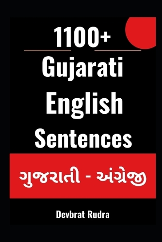 1100+ Gujarati to English Daily Use Sentences For English Speaking Beginners