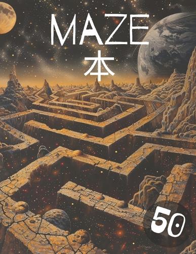 Maze 本