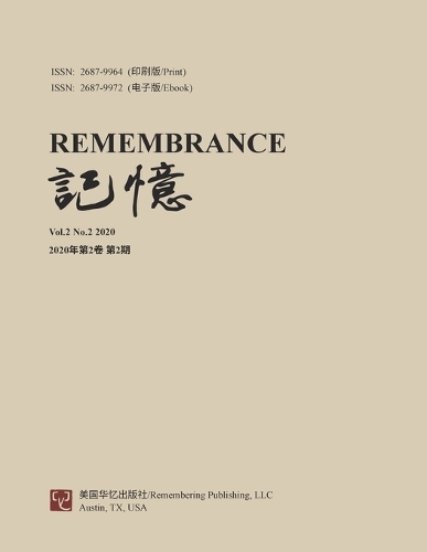 记忆:Vol 2, No. 2