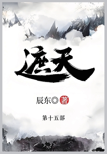 遮天