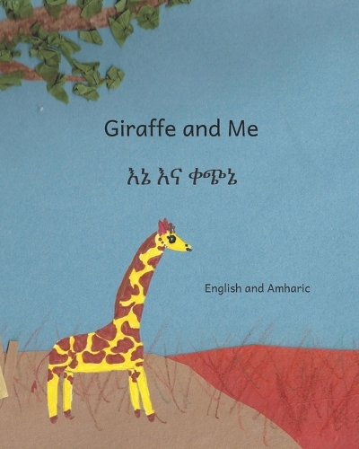 Giraffe and Me