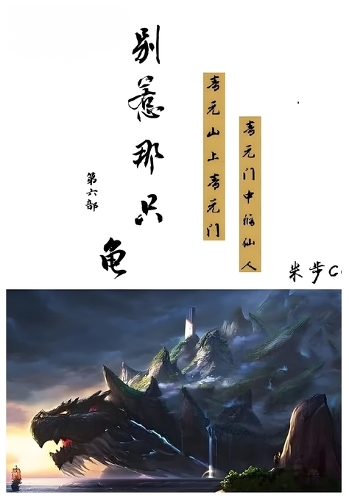 别惹那只龟