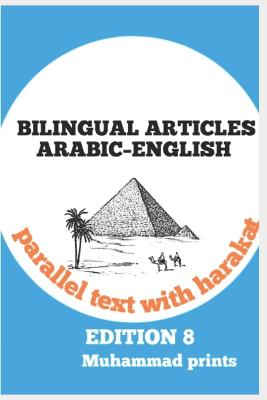 Bilingual Articles Arabic-English Edition 8