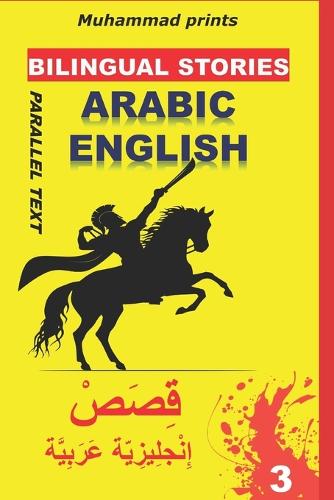 Bilingual Stories Arabic-English