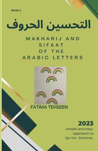 التحسين الحروف