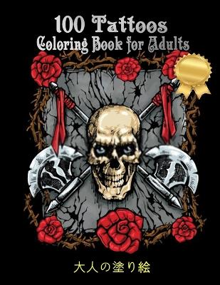 大人の塗り絵tattoo coloring book for adults
