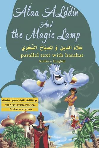 Alaa alddin And the Magic Lamp