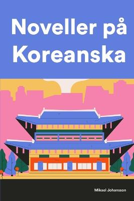 Noveller på Koreanska
