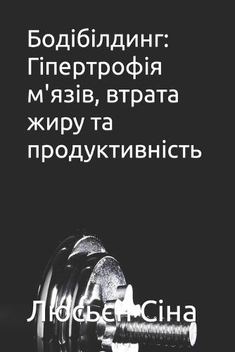 Бодібілдинг