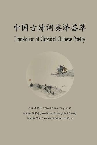 Translation of Classical Chinese Poetry