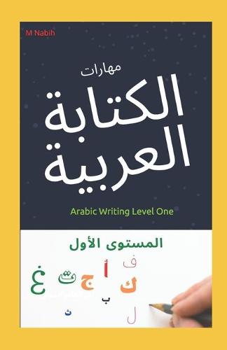 Arabic Writing Level One