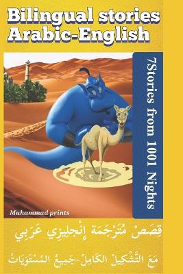 English Arabic Bilingual 7 Stories