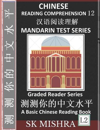 Chinese Reading Comprehension 12