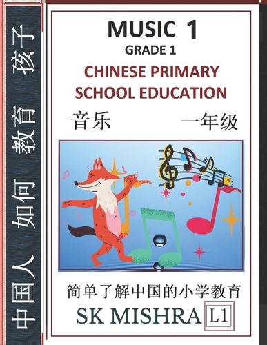 Chinese Primary School Education Grade 1