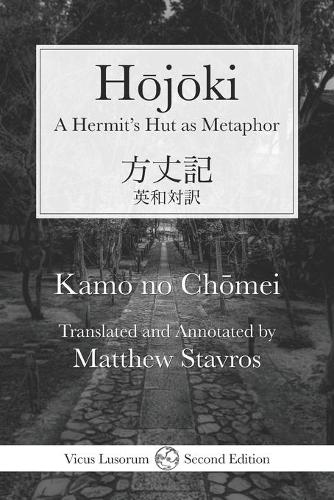 Hōjōki