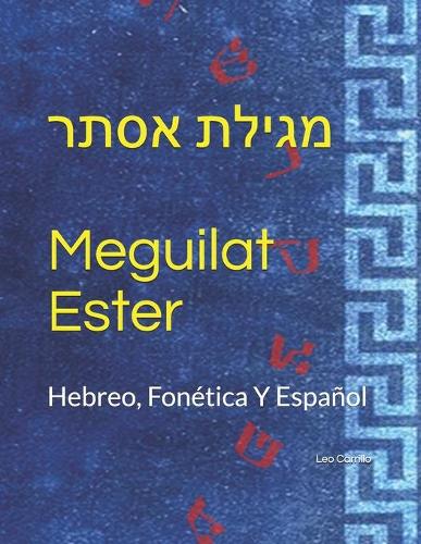 Meguilat Ester / מגילת אסתר