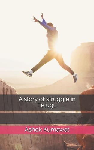 A story of struggle in Telugu