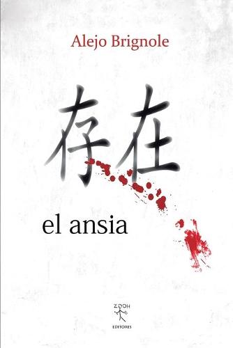 El Ansia