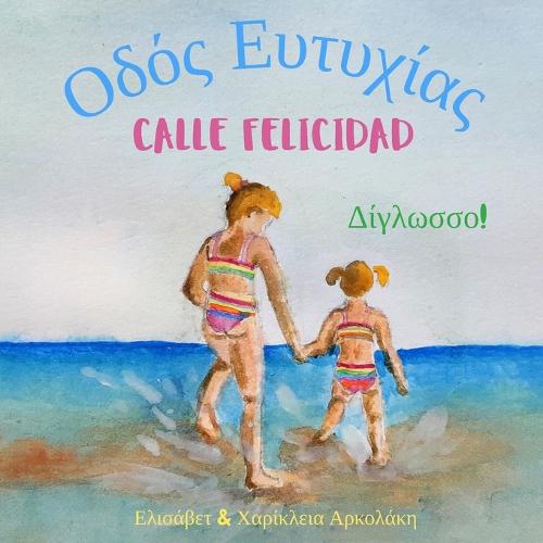 Calle Felicidad - Οδός Ευτυχίας