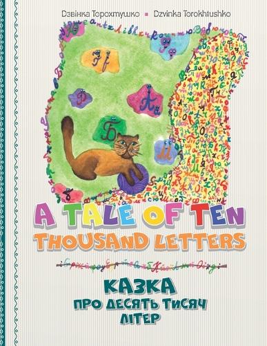 A Tale of Ten Thousand Letters
