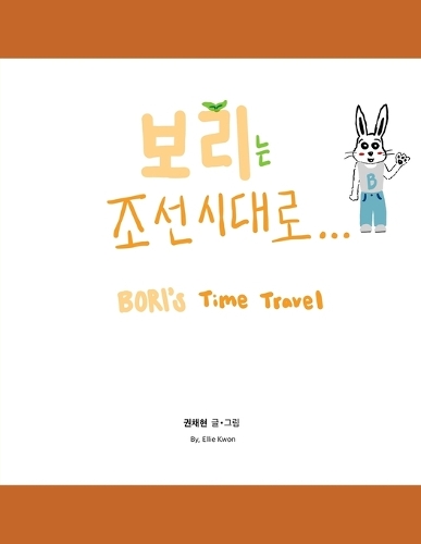 보리는 조선시대로...