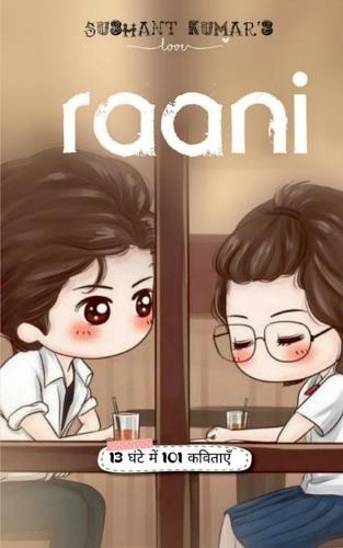 Sushant kumar's Raani / सुशांत कुमार की रानी