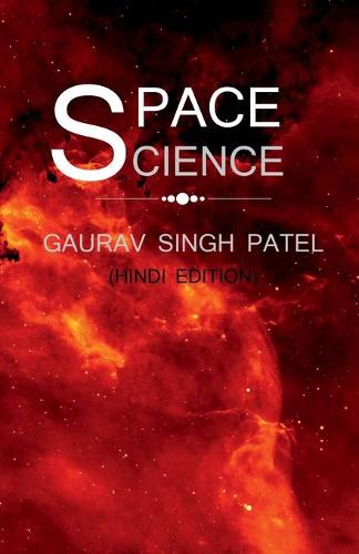 space science / अंतरिक्ष विज्ञान