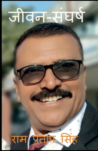 Jivan-Sangharsh
