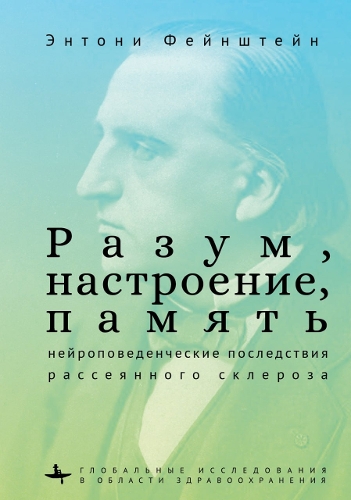 Mind, Mood, and Memory