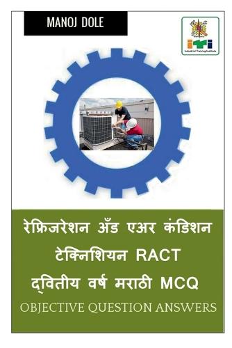 Refrigeration and Air Condition Technician Second Year Marathi MCQ / ??????????? ??? ??? ?????? ?????????? Ract ??????? ????  ????? MCQ