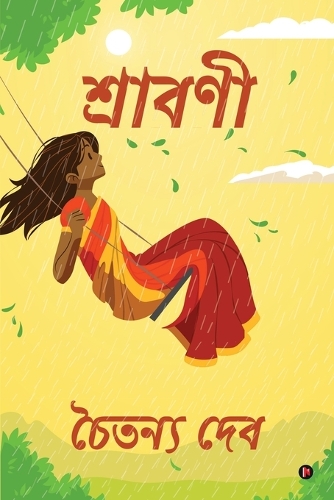 Shravani