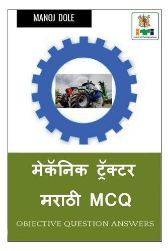 Mechanic Tractor Marathi MCQ / ??????? ???????? ????? MCQ