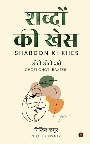 Shabdon ki Khes