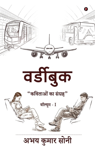 wordybook