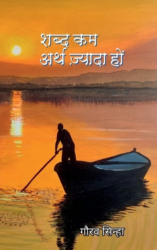 Shabd Kam Arth Zyada Ho