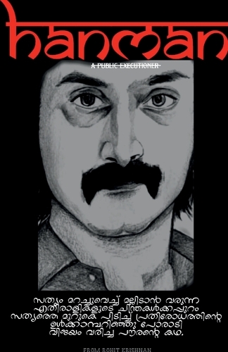 Hanman