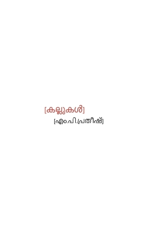 kallukal