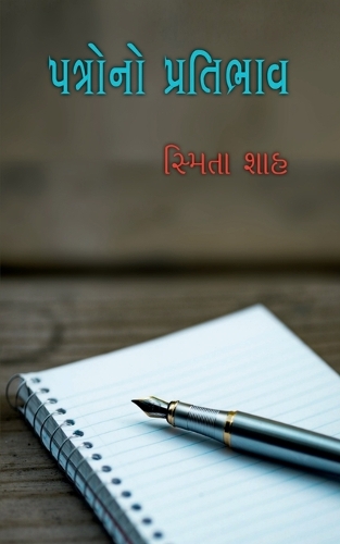 Patro no pratibhav