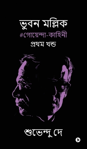 Bhuban Mallick