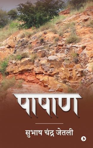 Pashaan