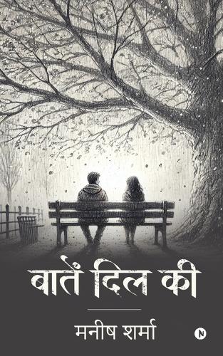 Baatein Dil Ki