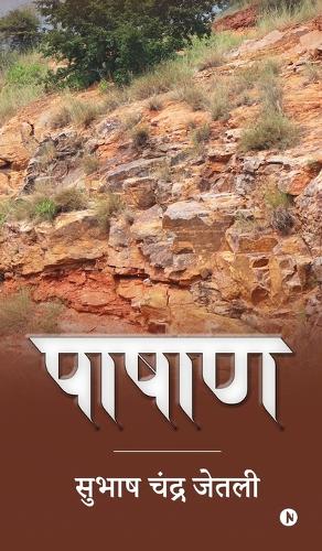 Pashaan