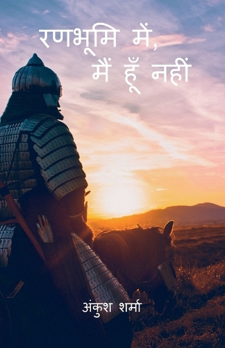 Ranbhumi Mein, Main Hoon Nahin